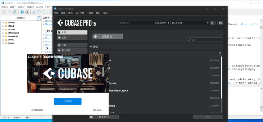 Steinberg Cubase Pro 15 v15无托盘一件自定义安装封包源码自动激活-匠心音频资源网