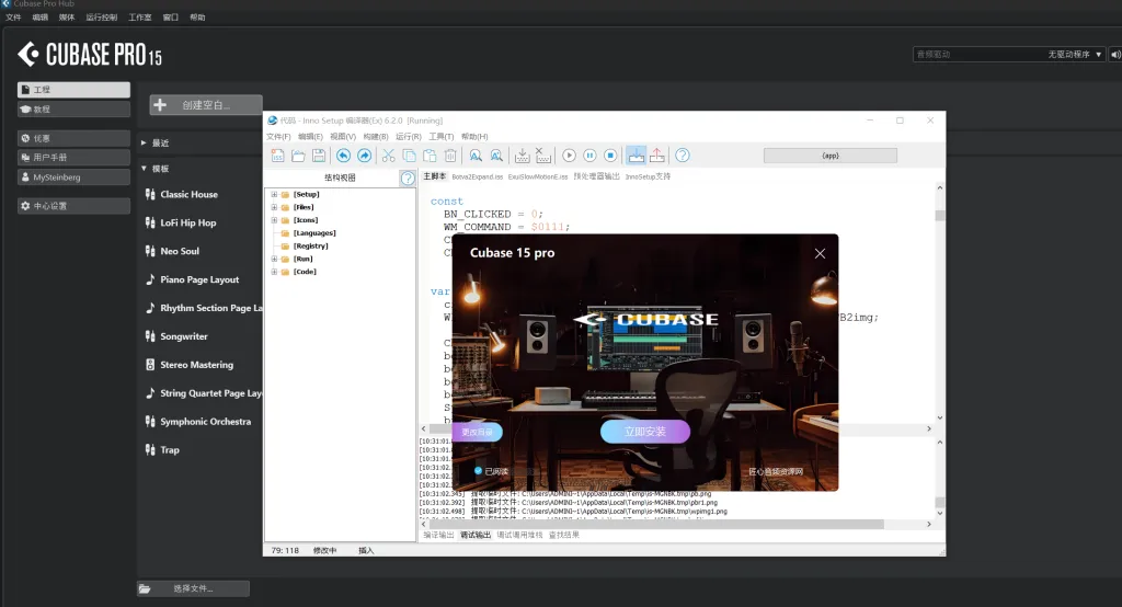Steinberg Cubase Pro 15 v15无托盘炫彩缓动封包源码一键自定义安装自动激活-匠心音频资源网