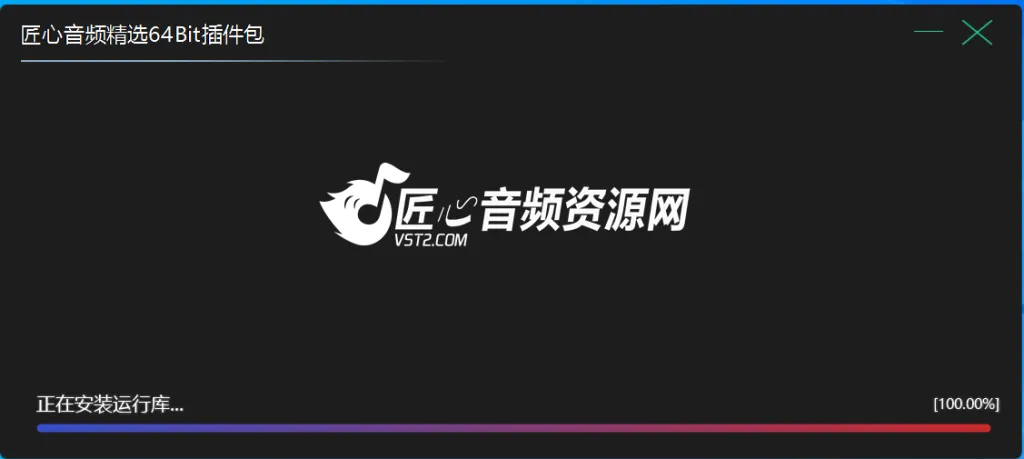 图片[2]-调音师精品插件包源码附带6.67G插件美观大气好看界面自由DIY-匠心音频资源网