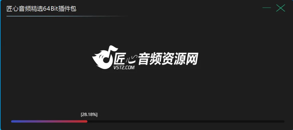 图片[3]-调音师精品插件包源码附带6.67G插件美观大气好看界面自由DIY-匠心音频资源网