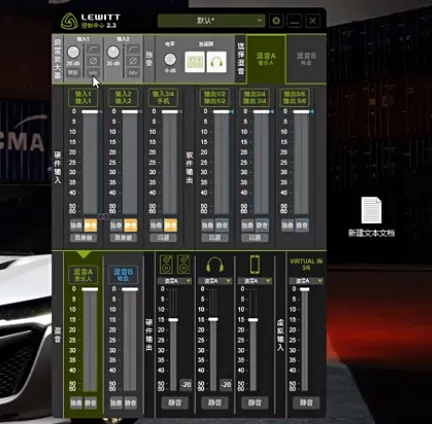 莱维特 声卡驱动设置搭载常用机架视频教程-匠心音频资源网