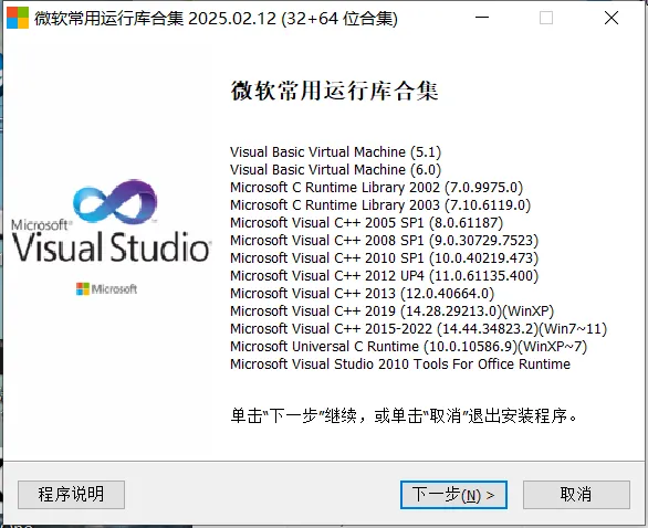 微软运行库合集｜解决宿主 / Waves 插件打不开、缺失 dll 问题-匠心音频资源网