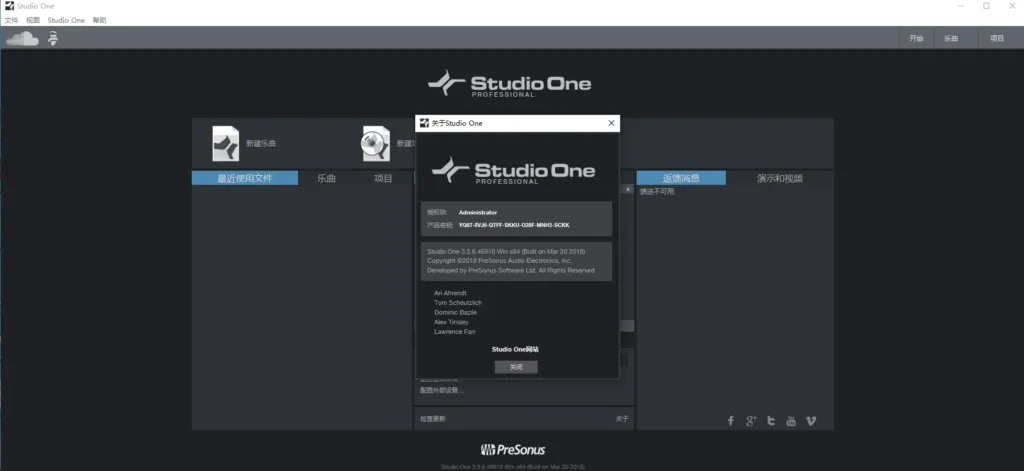 Studio one3.5.6.46910最高版本【32-64】位双版本纯原版稳定版本-匠心音频资源网