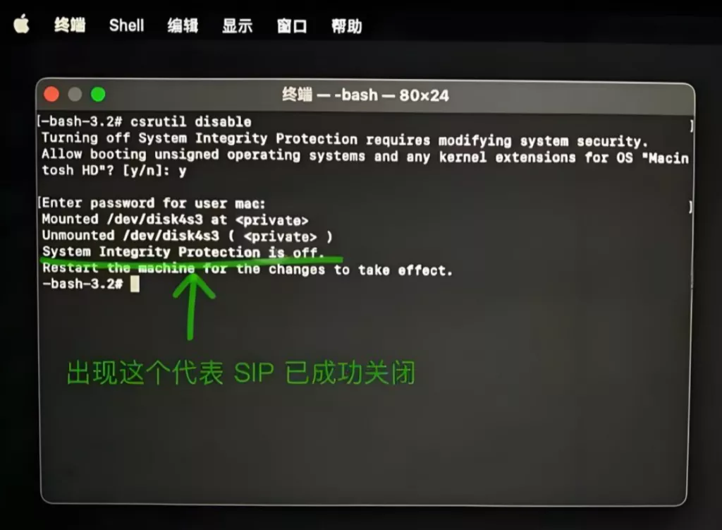 图片[7]-MacOS 开启或关闭 SIP(系统完整性保护)-KK音频资源网