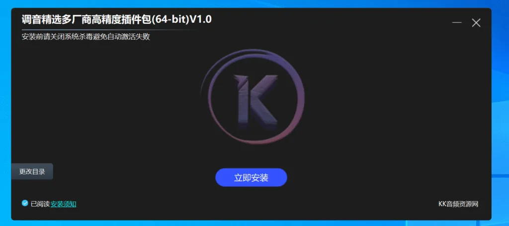 [2025-12-4 更新] KK音频精选多厂商插件包自定义安装 + 自动清残留 + 插件重置 包含32/64 位-匠心音频资源网