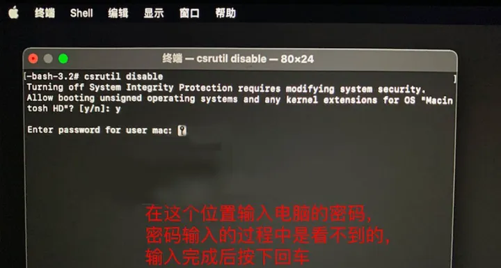 图片[7]-macOS系统Intel芯片关闭sip的方法-匠心音频资源网