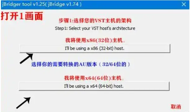 图片[2]-[中文版32/64位VST互转桥接工具 ] jBridge v1.74 [WiN, MacOSX]（3MB）-匠心音频资源网