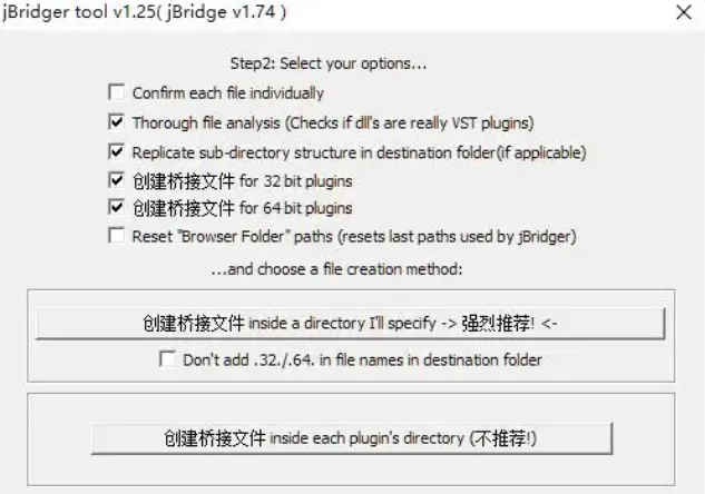 [中文版32/64位VST互转桥接工具 ] jBridge v1.74 [WiN, MacOSX]（3MB）-匠心音频资源网