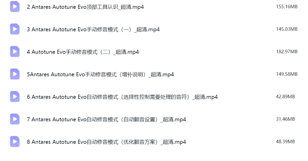 图片[3]-Antares Auto-Tune 系列使用教程-匠心音频资源网