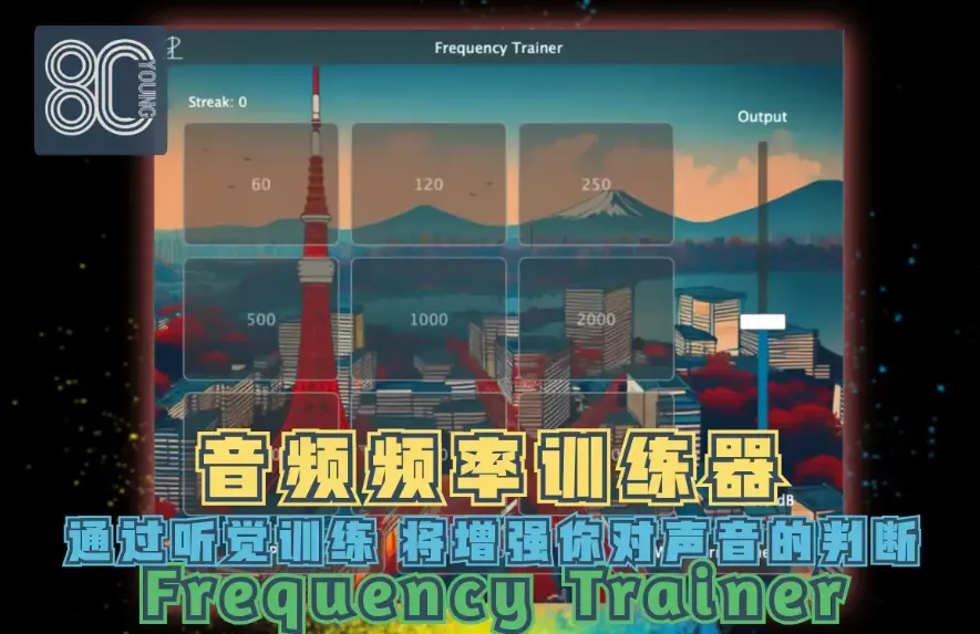 [音频频率训练器] 194dB Audio Frequency Trainer v1.0.0 VST3 AU AAX [WiN, MacOSX]（23.3MB)-匠心音频资源网